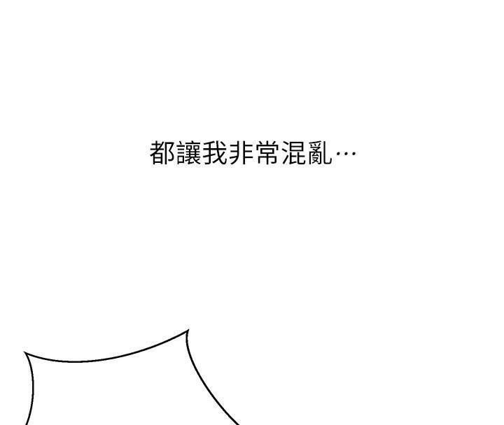 19P - 已婚学生想坏坏