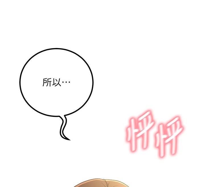 48P - 已婚学生想坏坏