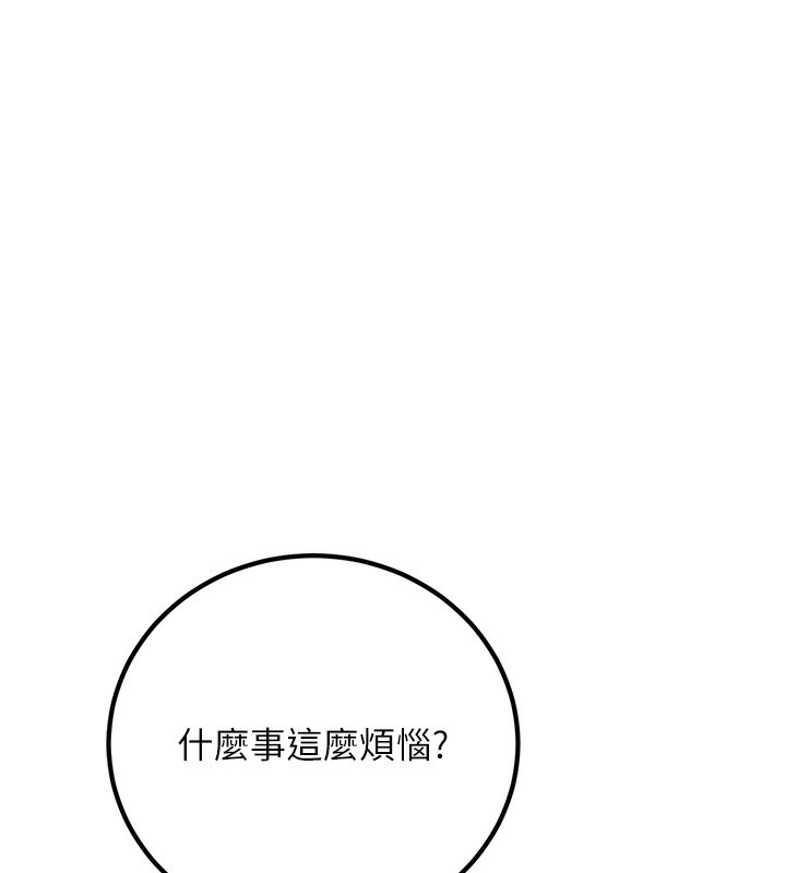 10P - 已婚学生想坏坏