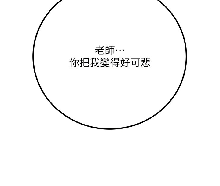 103P - 已婚学生想坏坏