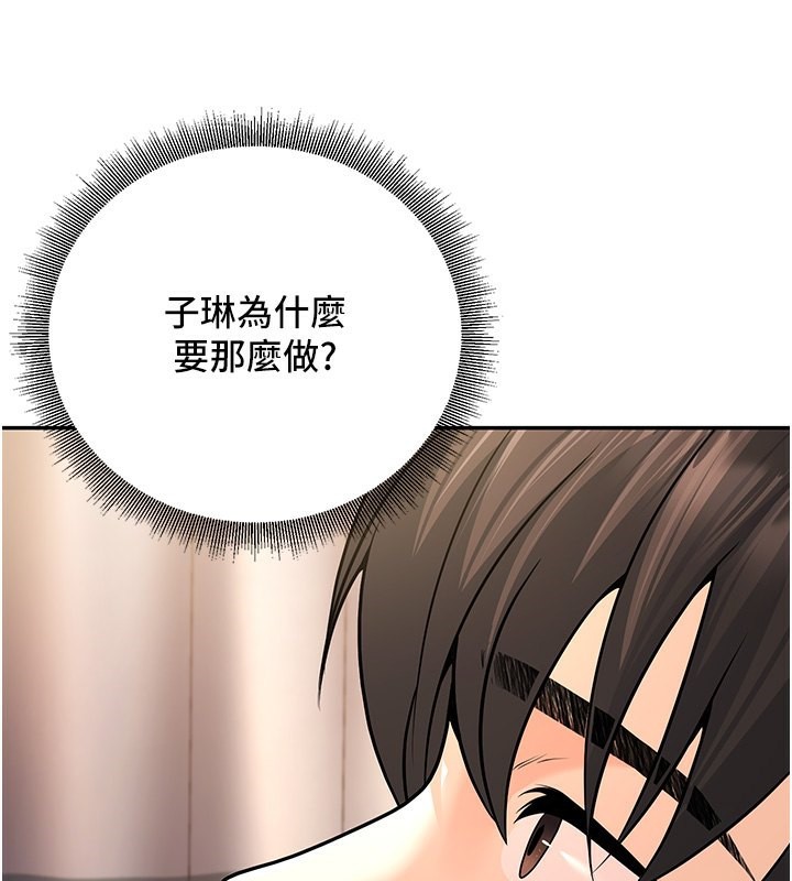 111P - 已婚学生想坏坏