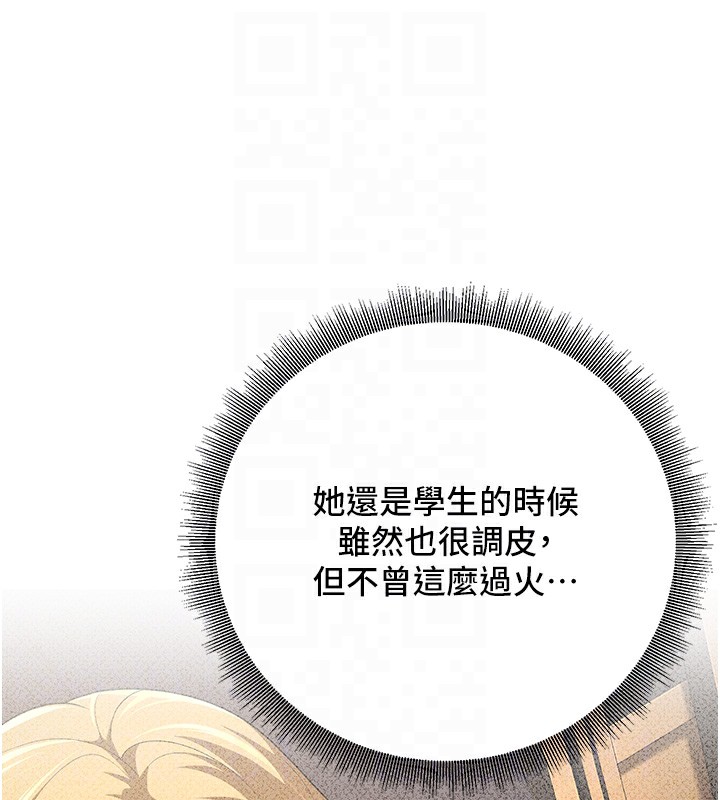 113P - 已婚学生想坏坏