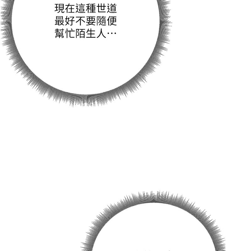 137P - 已婚学生想坏坏
