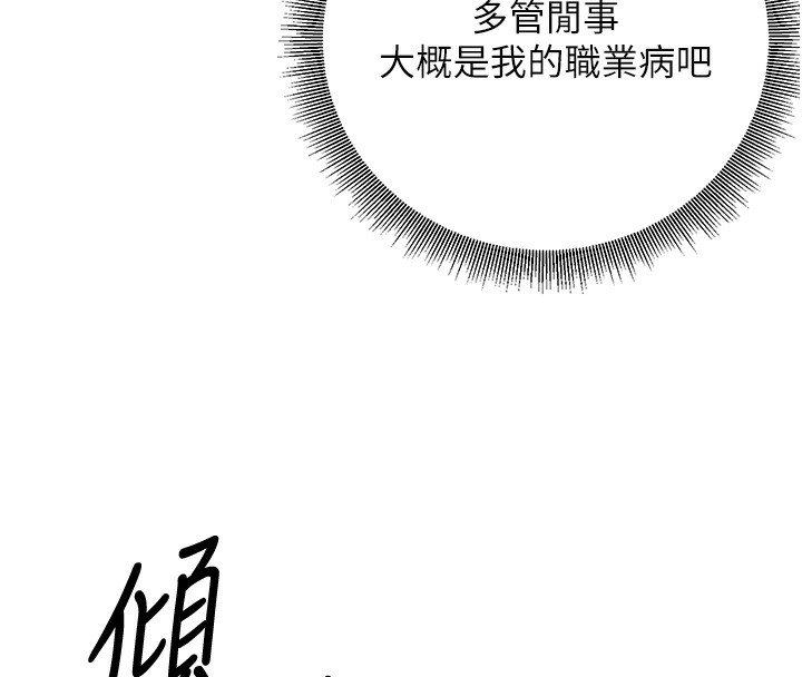 138P - 已婚学生想坏坏