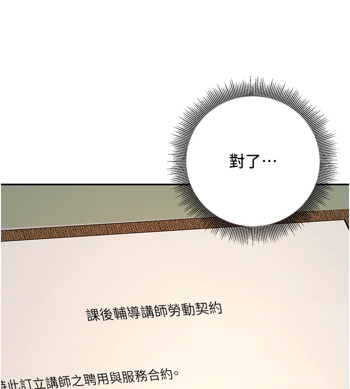 23P - 已婚学生想坏坏