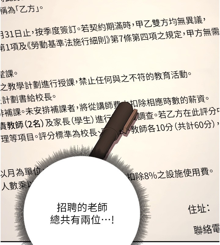 24P - 已婚学生想坏坏