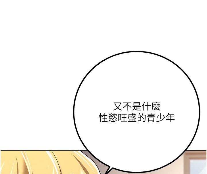 29P - 已婚学生想坏坏