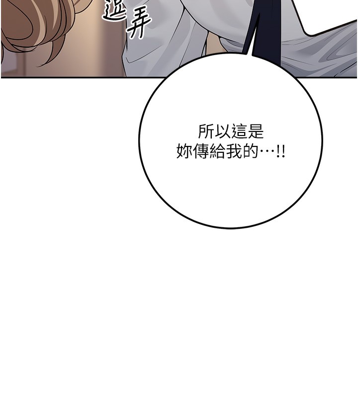 31P - 已婚学生想坏坏