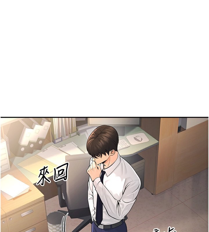 3P - 已婚学生想坏坏
