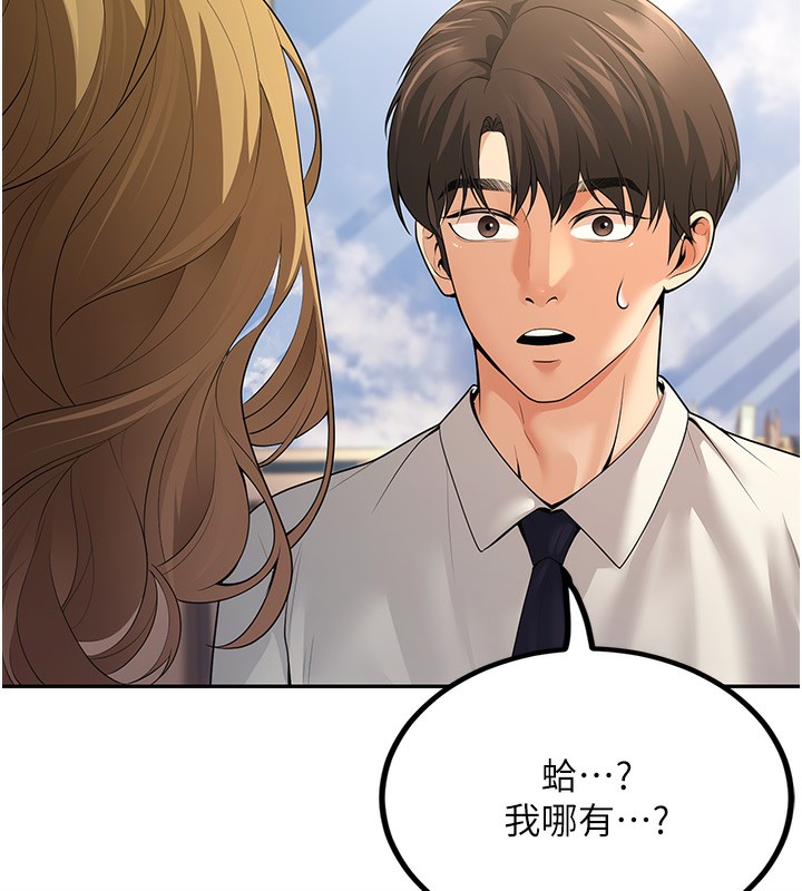 43P - 已婚学生想坏坏