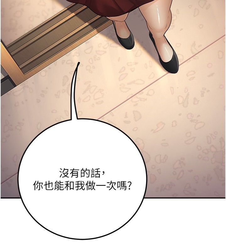 46P - 已婚学生想坏坏
