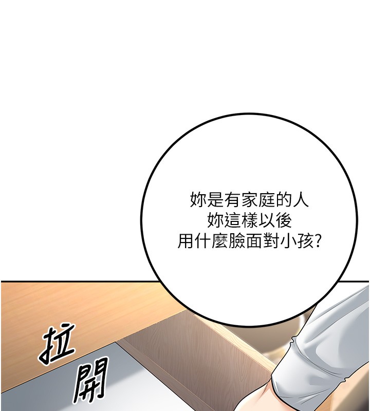 73P - 已婚学生想坏坏