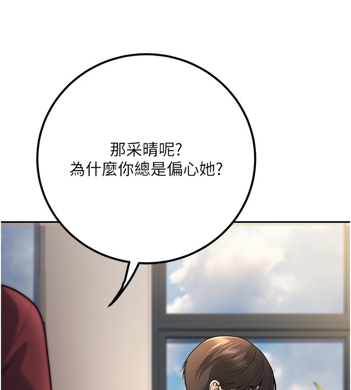 75P - 已婚学生想坏坏