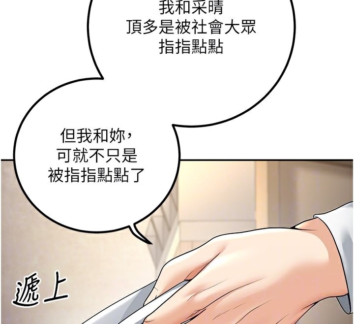 82P - 已婚学生想坏坏
