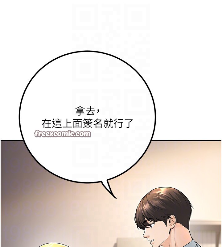 84P - 已婚学生想坏坏