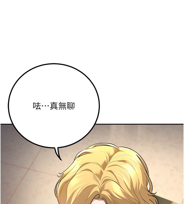88P - 已婚学生想坏坏