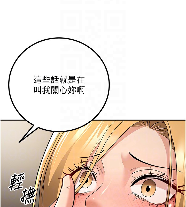 102P - 已婚学生想坏坏