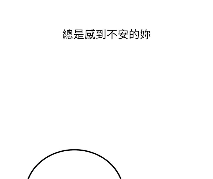 104P - 已婚学生想坏坏
