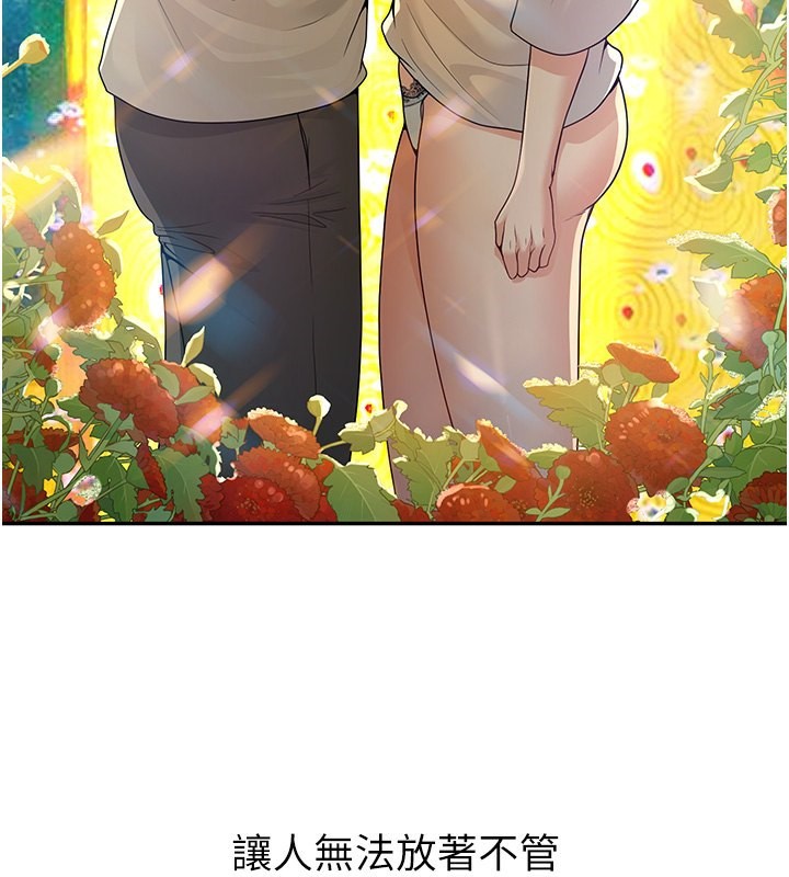 106P - 已婚学生想坏坏
