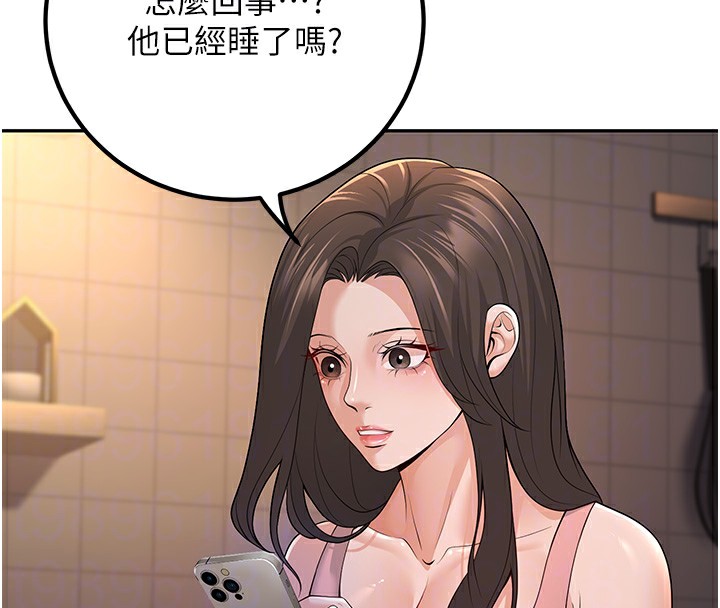 111P - 已婚学生想坏坏