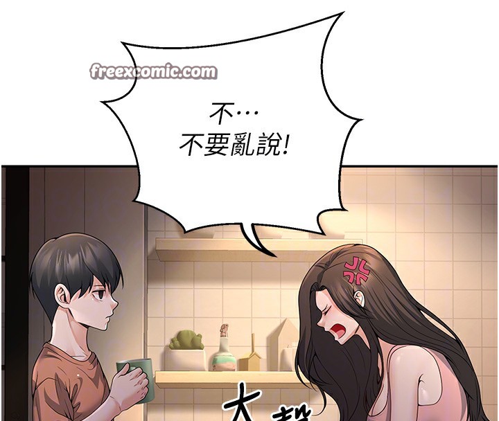 126P - 已婚学生想坏坏
