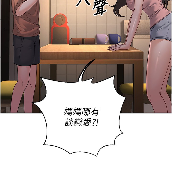 127P - 已婚学生想坏坏