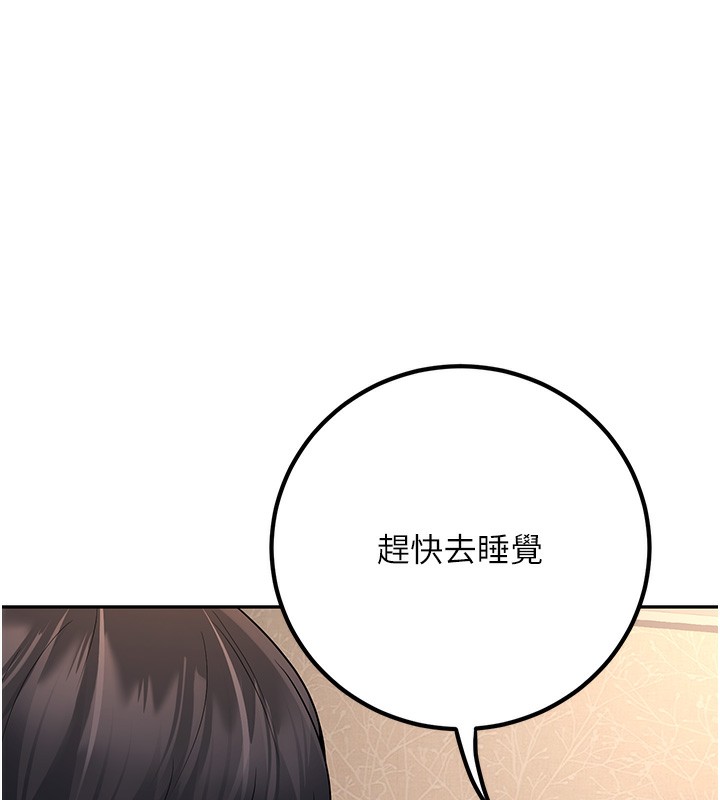128P - 已婚学生想坏坏