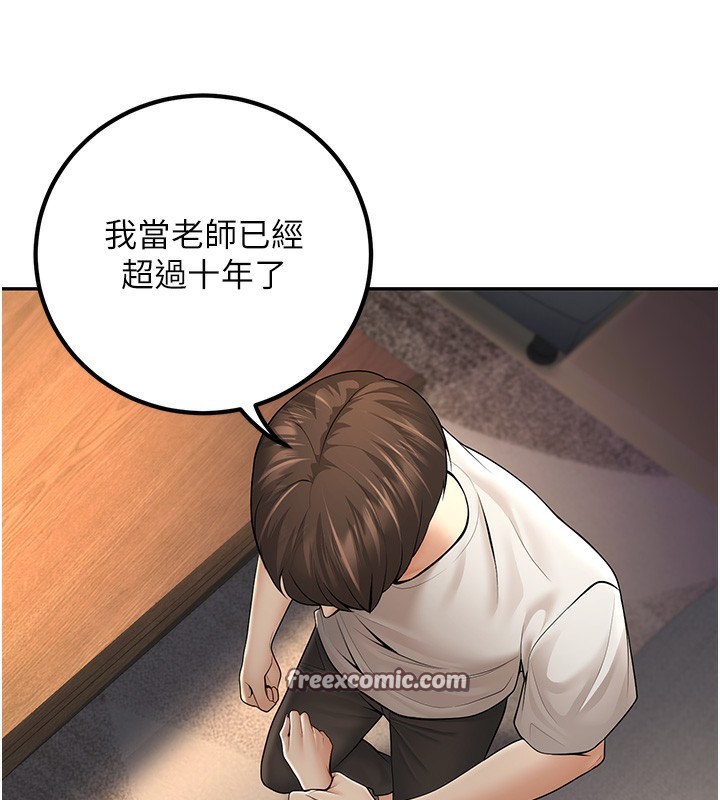 42P - 已婚学生想坏坏
