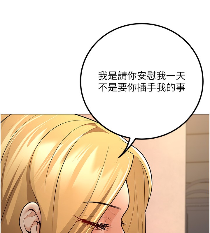 58P - 已婚学生想坏坏
