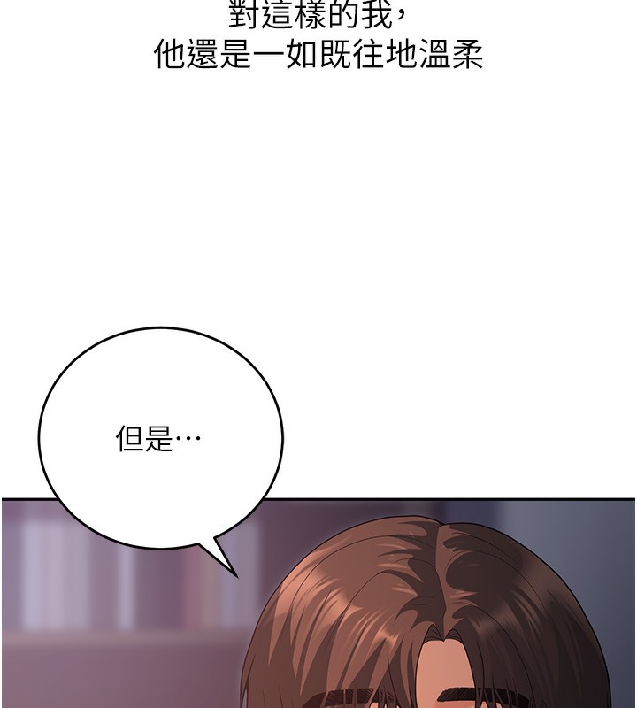 113P - 已婚学生想坏坏