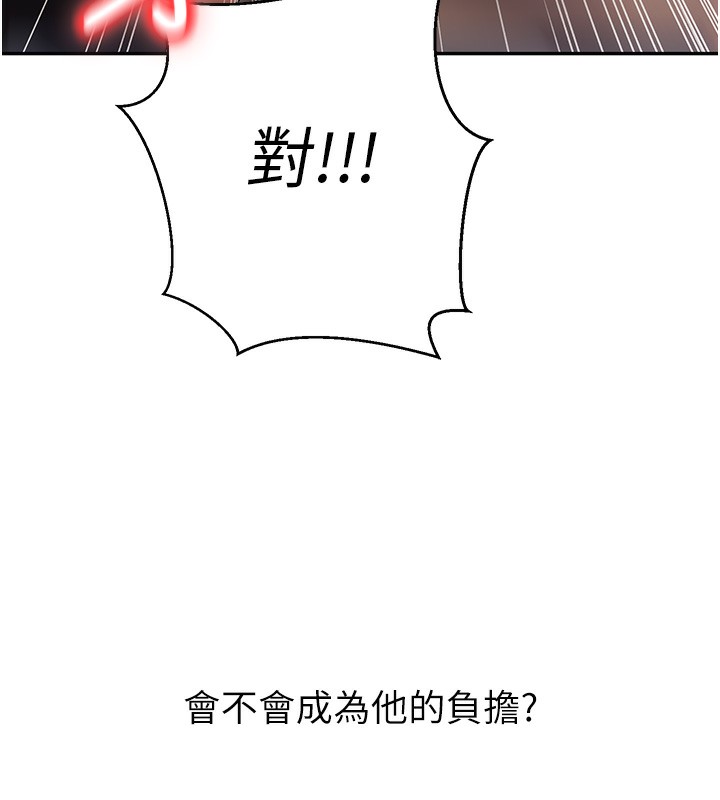 122P - 已婚学生想坏坏