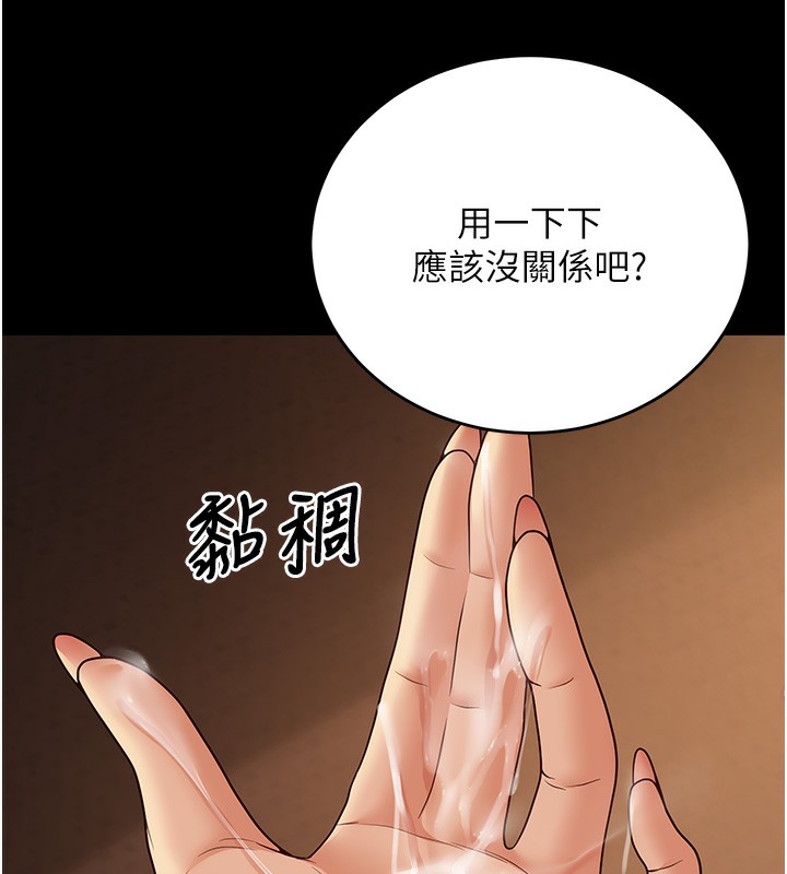 43P - 已婚学生想坏坏
