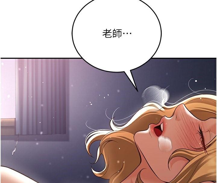 4P - 已婚学生想坏坏