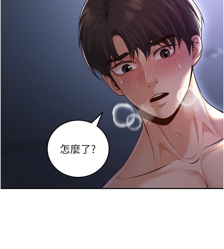 56P - 已婚学生想坏坏