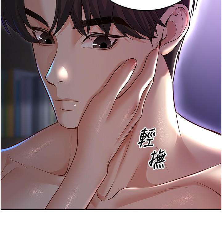 64P - 已婚学生想坏坏