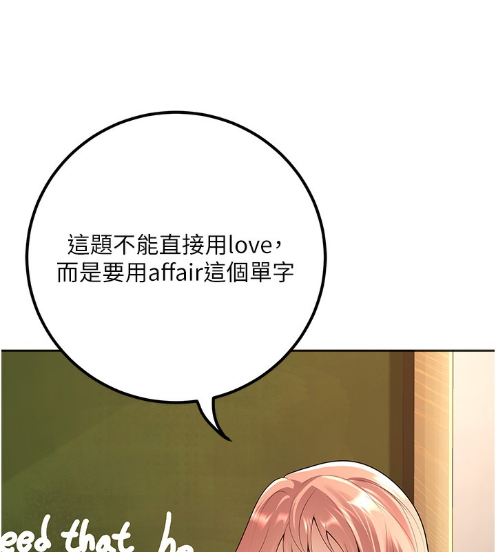 101P - 已婚学生想坏坏