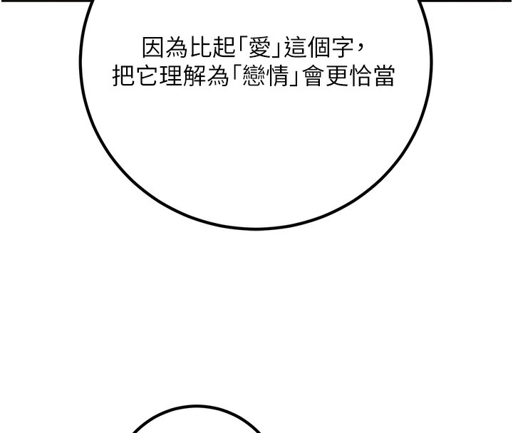 103P - 已婚学生想坏坏