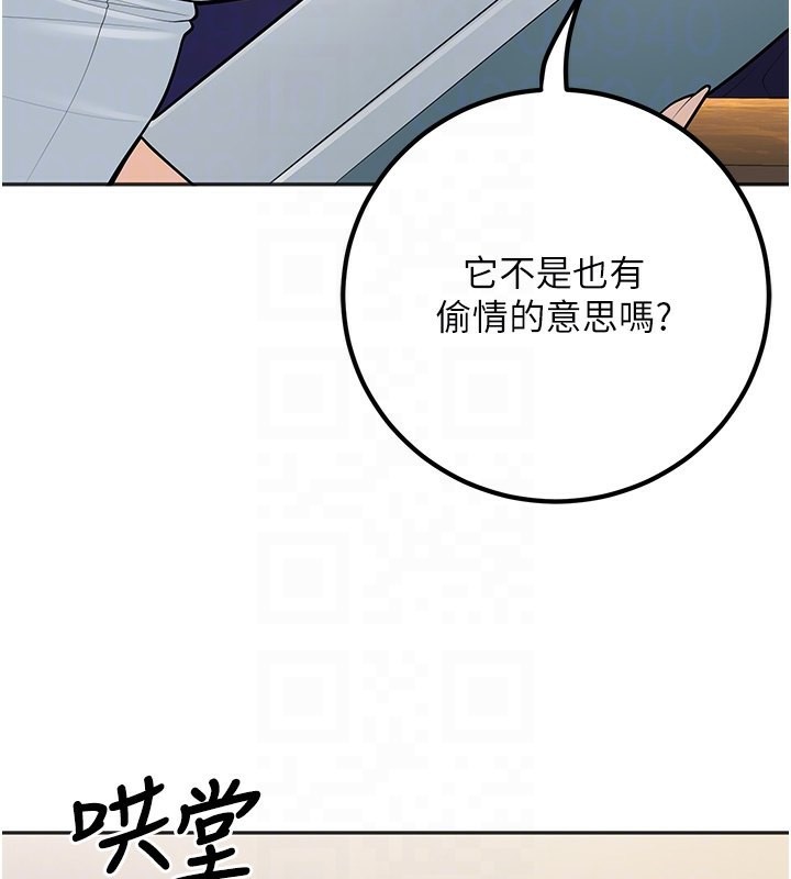 105P - 已婚学生想坏坏