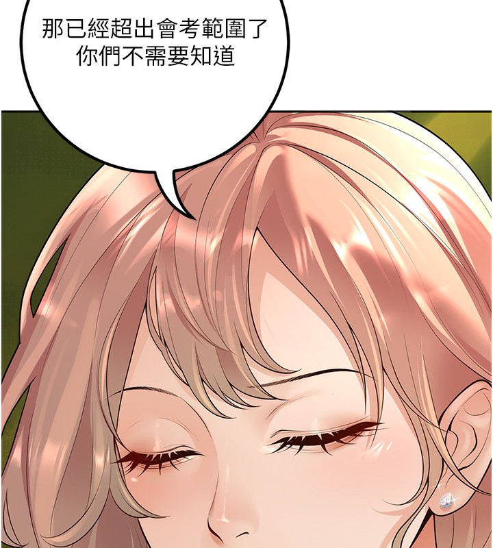 108P - 已婚学生想坏坏