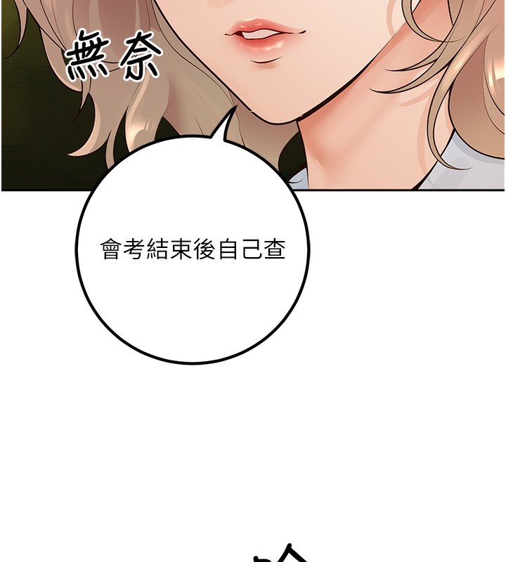 109P - 已婚学生想坏坏