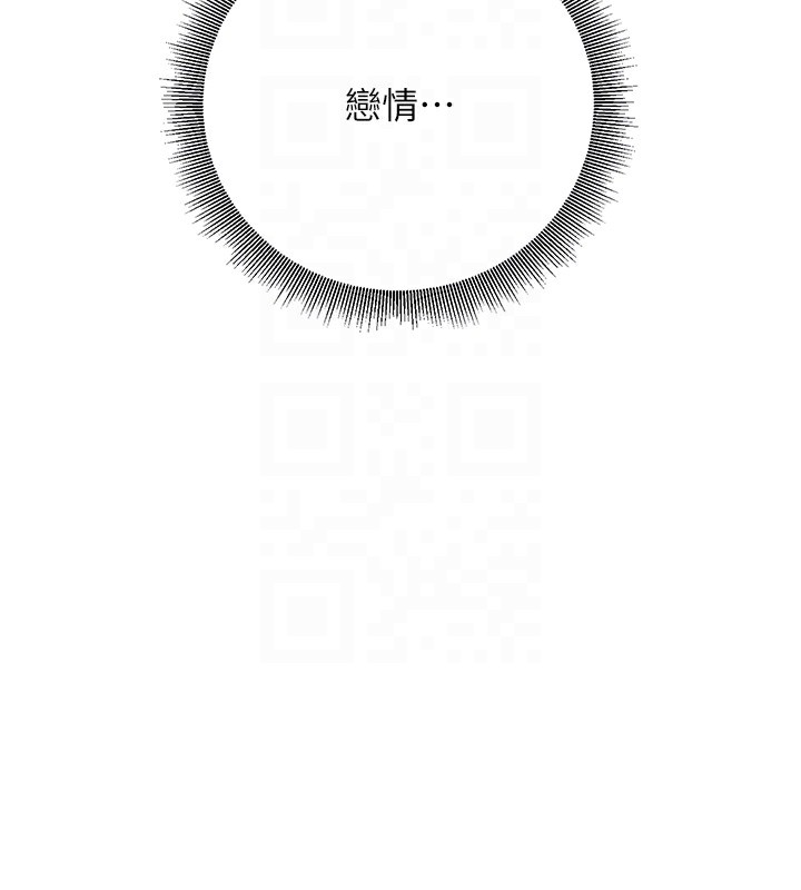 114P - 已婚学生想坏坏