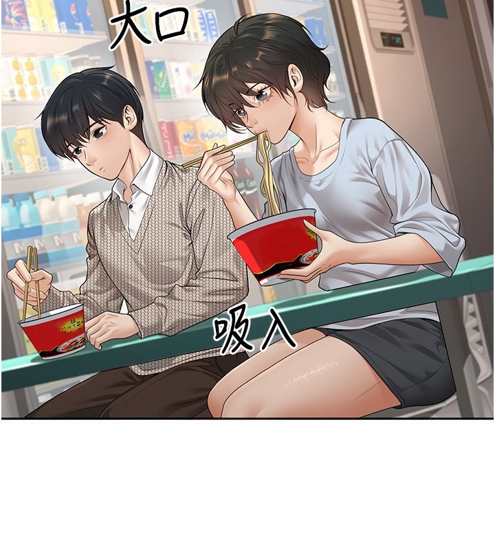 117P - 已婚学生想坏坏