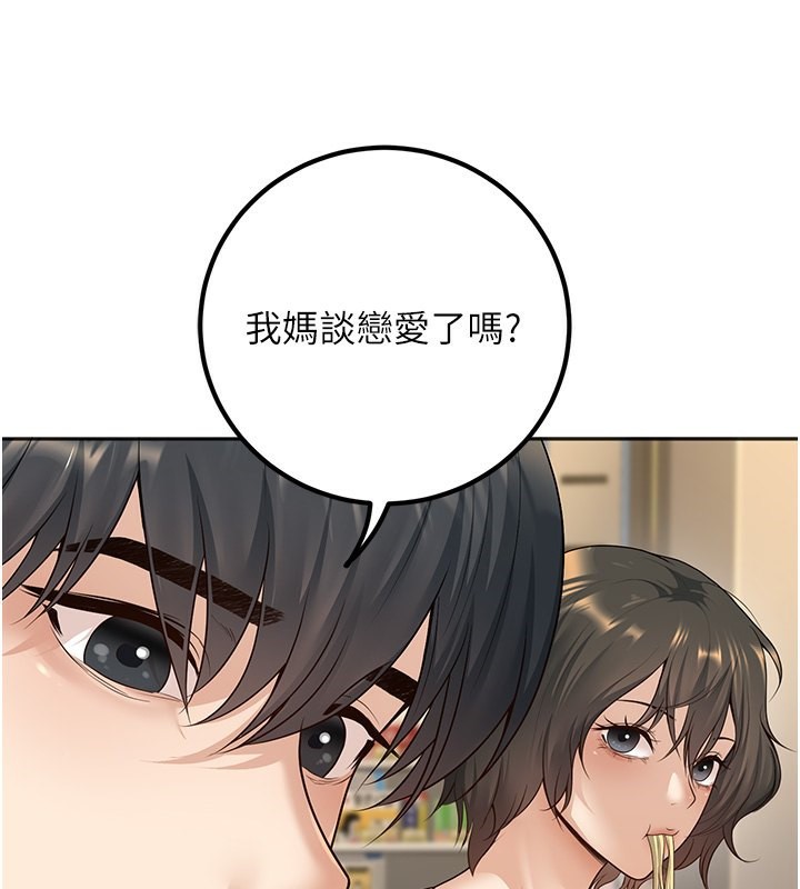 118P - 已婚学生想坏坏