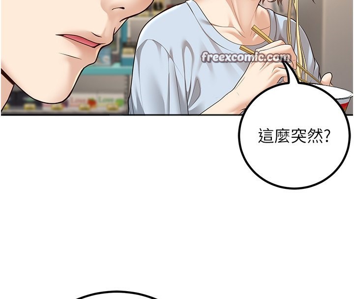 119P - 已婚学生想坏坏
