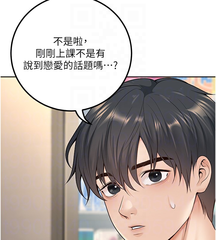 120P - 已婚学生想坏坏