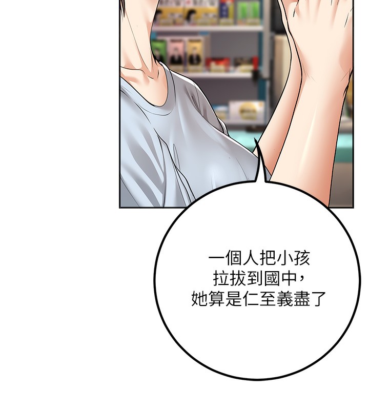 125P - 已婚学生想坏坏