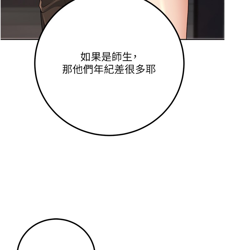 138P - 已婚学生想坏坏