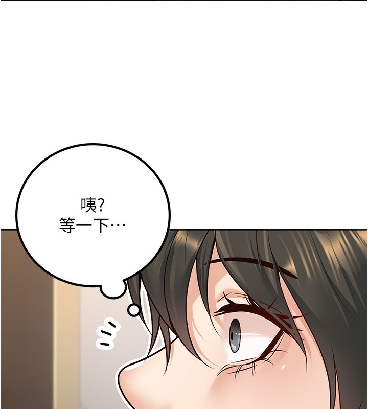 140P - 已婚学生想坏坏
