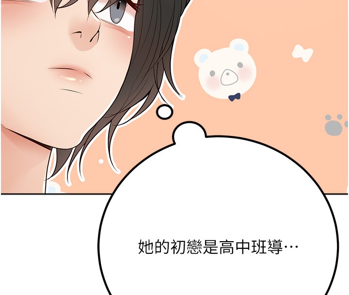 143P - 已婚学生想坏坏