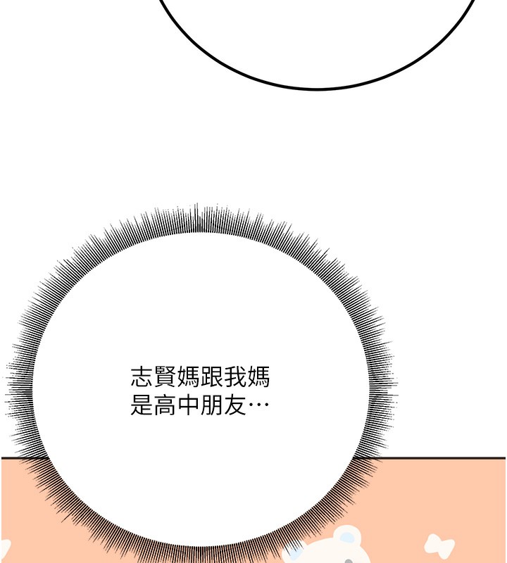 144P - 已婚学生想坏坏